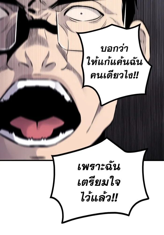 มีนา เกิดมาล่า ตอนที่ 18 รูปที่ 122