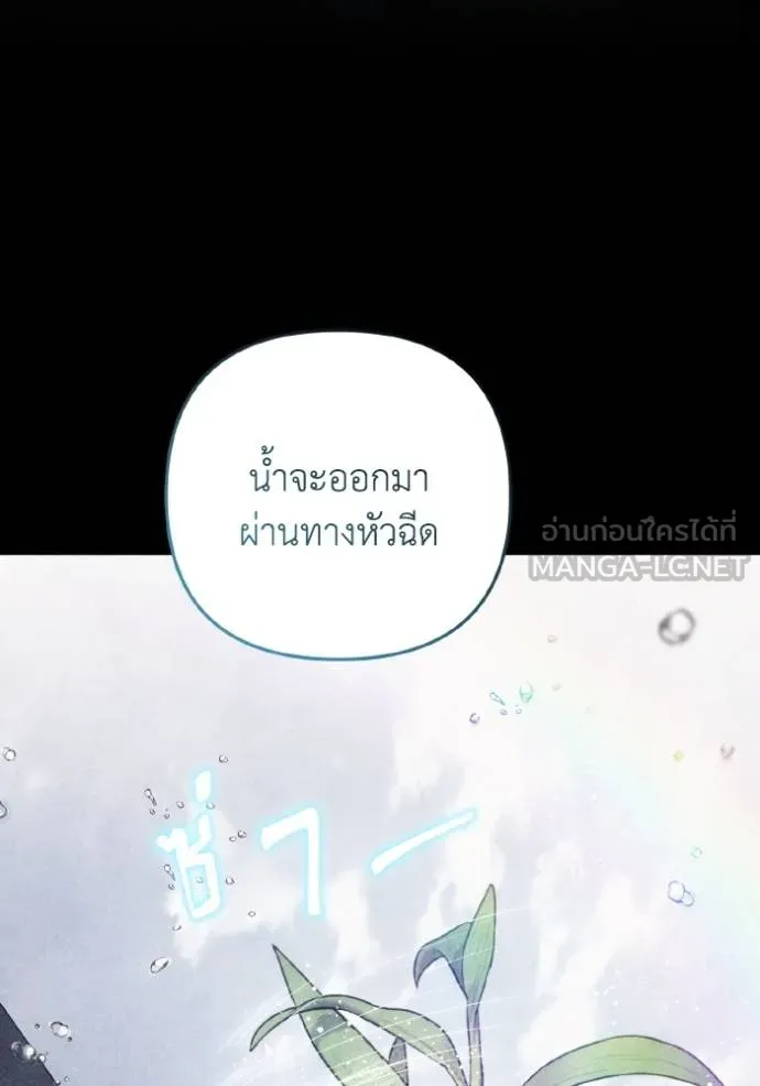 ราชินีจอมมาร ตอนที่ 25 รูปที่ 68