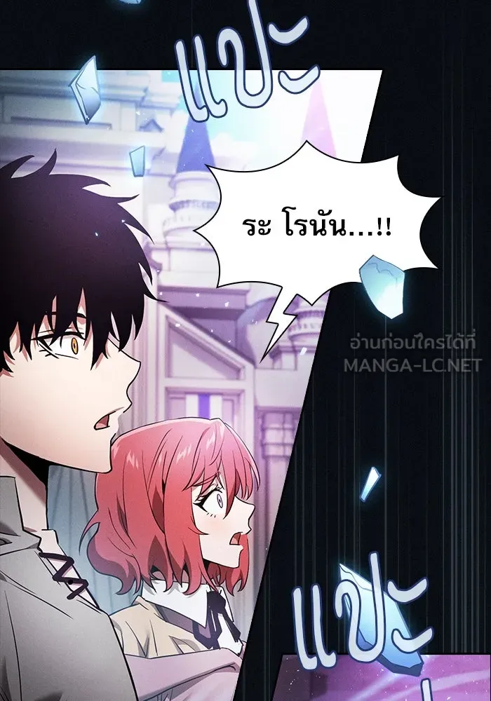 นักดาบอัจฉริยะจากอะคาเดมี ตอนที่ 16 รูปที่ 162