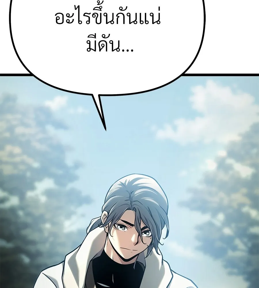 จอมเวทคนเลี้ยงแกะ ตอนที่ 8 รูปที่ 2