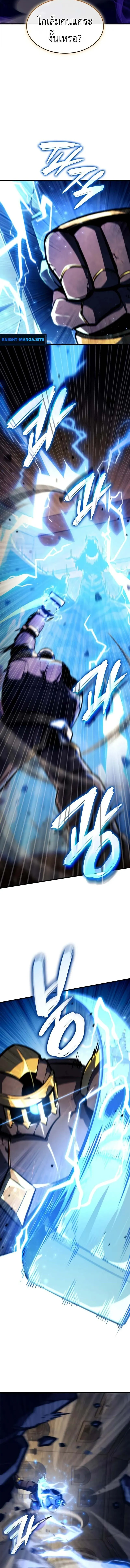 Breakers ตอนที่ ตอนที่ 40 รูปที่ 2