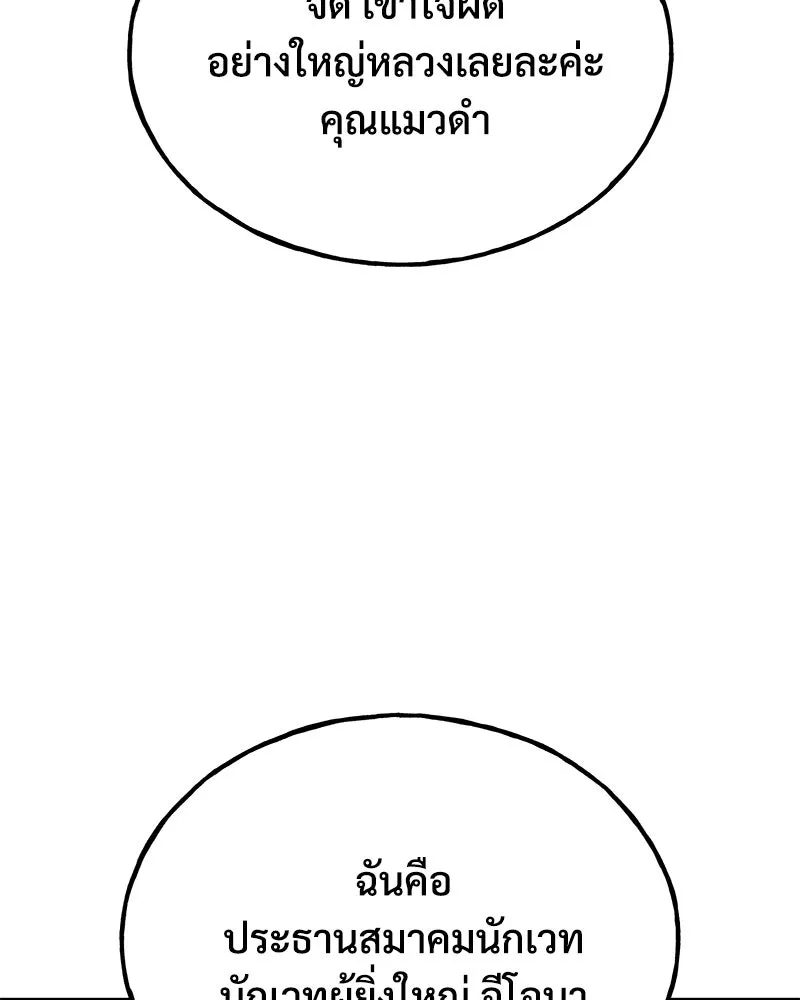 ปลูกผักพิชิตหอคอย ตอนที่ 84 รูปที่ 230