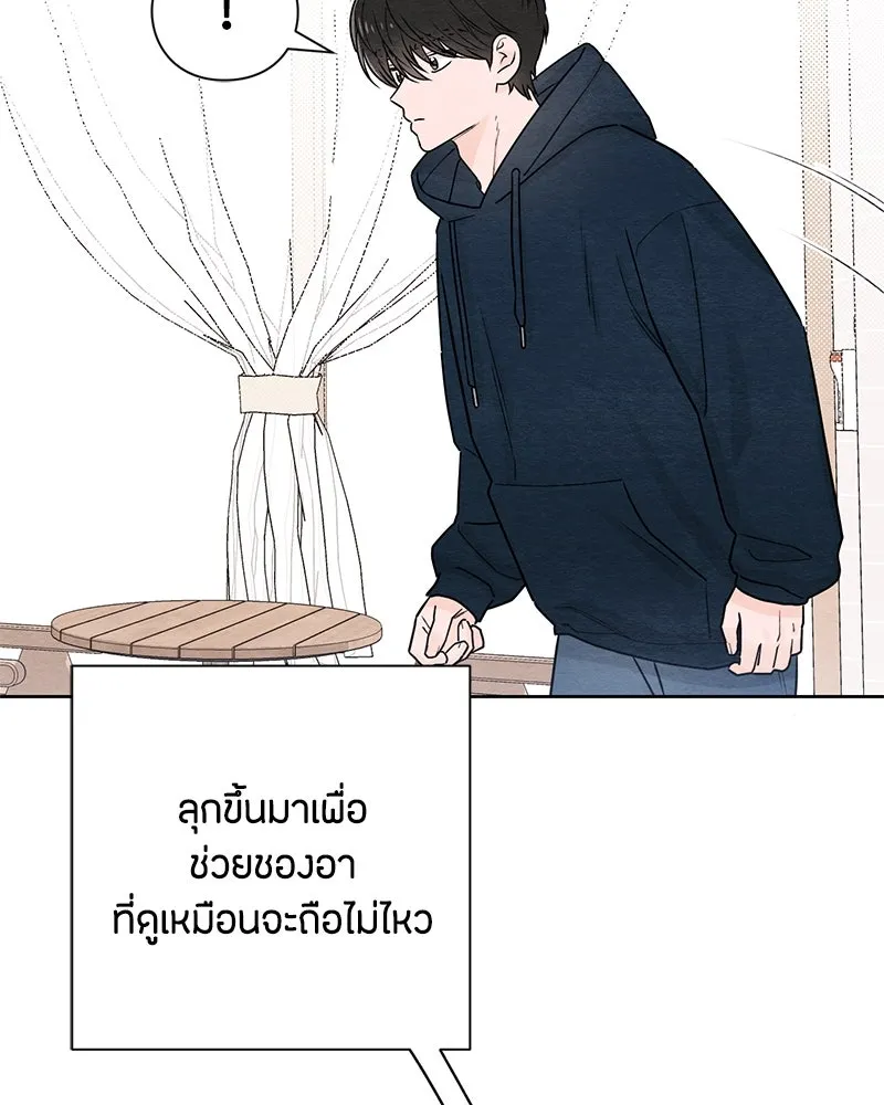 เป็นวัยรุ่นมันเหนื่อย ตอนที่ 30 รูปที่ 89