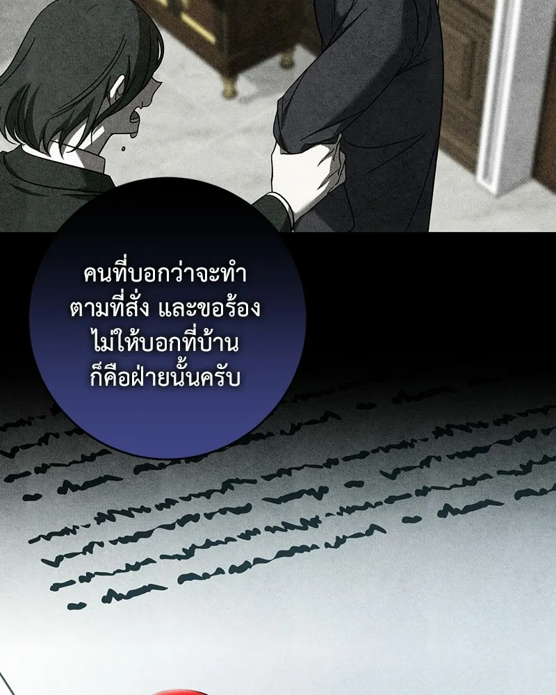 ภารกิจไล่ตามลุค บีเชล ตอนที่ 3 รูปที่ 53