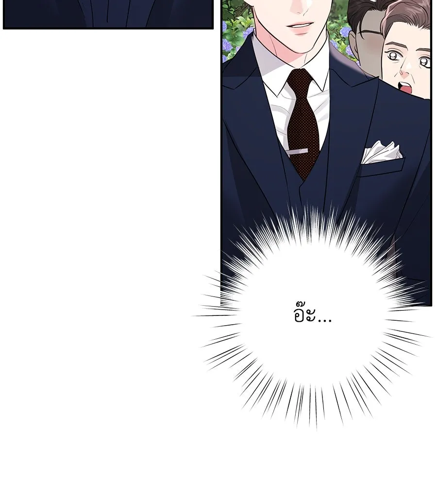 คิมหันต์นิรันดร ตอนที่ 35 รูปที่ 22