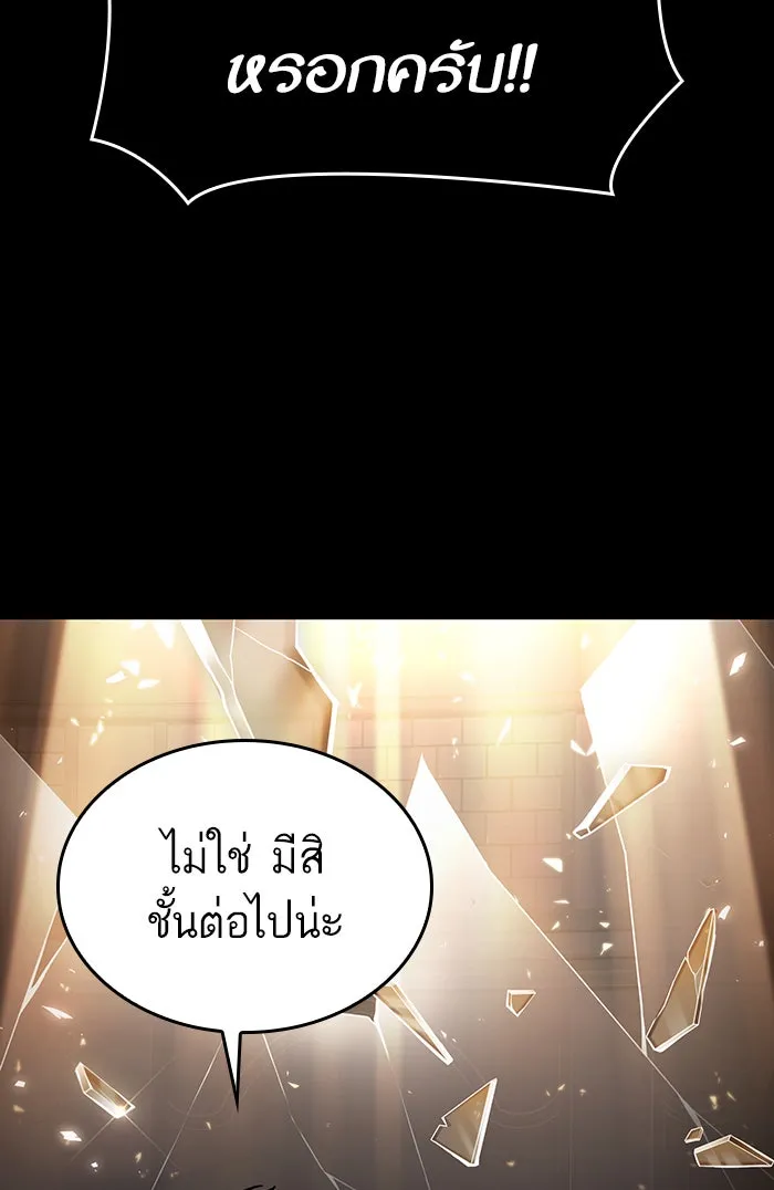 หลังวันสิ้นโลก ตอนที่ 8 รูปที่ 133