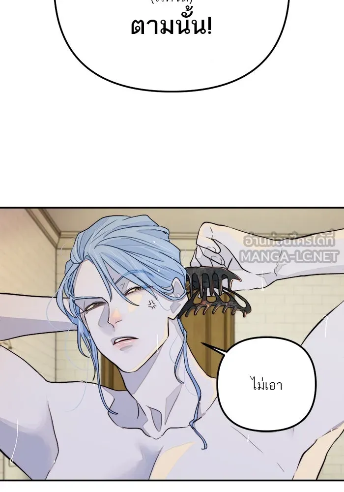 เปย์นี้เพื่อนาย My Sugar Baby ตอนที่ 95 เดือนสาม  สัญญาฉบับใหม่ รูปที่ 9