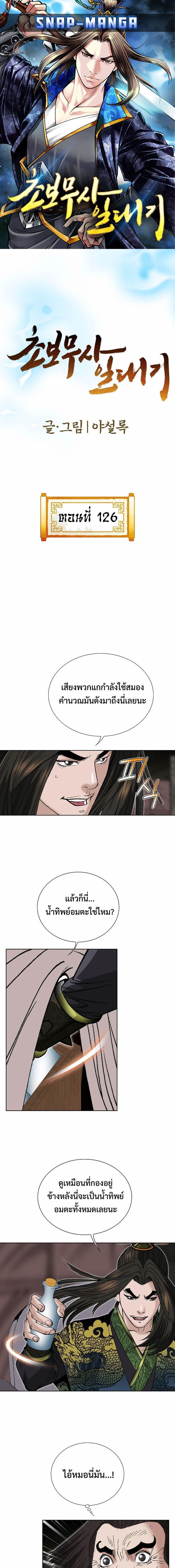 Manga-lc-com อ่านมังงะ อ่านการ์ตูน ออนไลน์ ฟรี Biography of a Novice Warrior ตอนที่ 1 2 3 4 5 6 7 8 9 10 11 12 13 14 ฟรี ไม่มีโฆษณา Manga-lc - อ่าน มังงะ อ่าน การ์ตูน ออนไลน์ อ่านมังงะ ฟรี