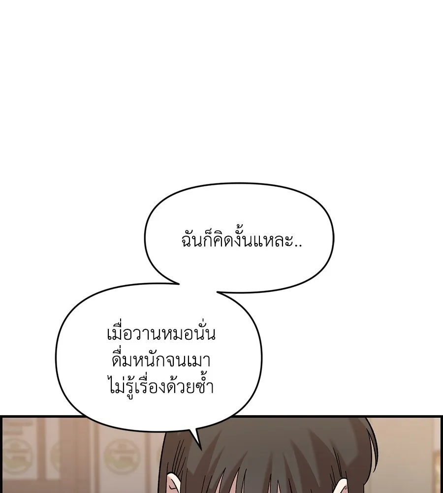 เพื่อนกันมันส์เกิน ตอนที่ 38 รูปที่ 131