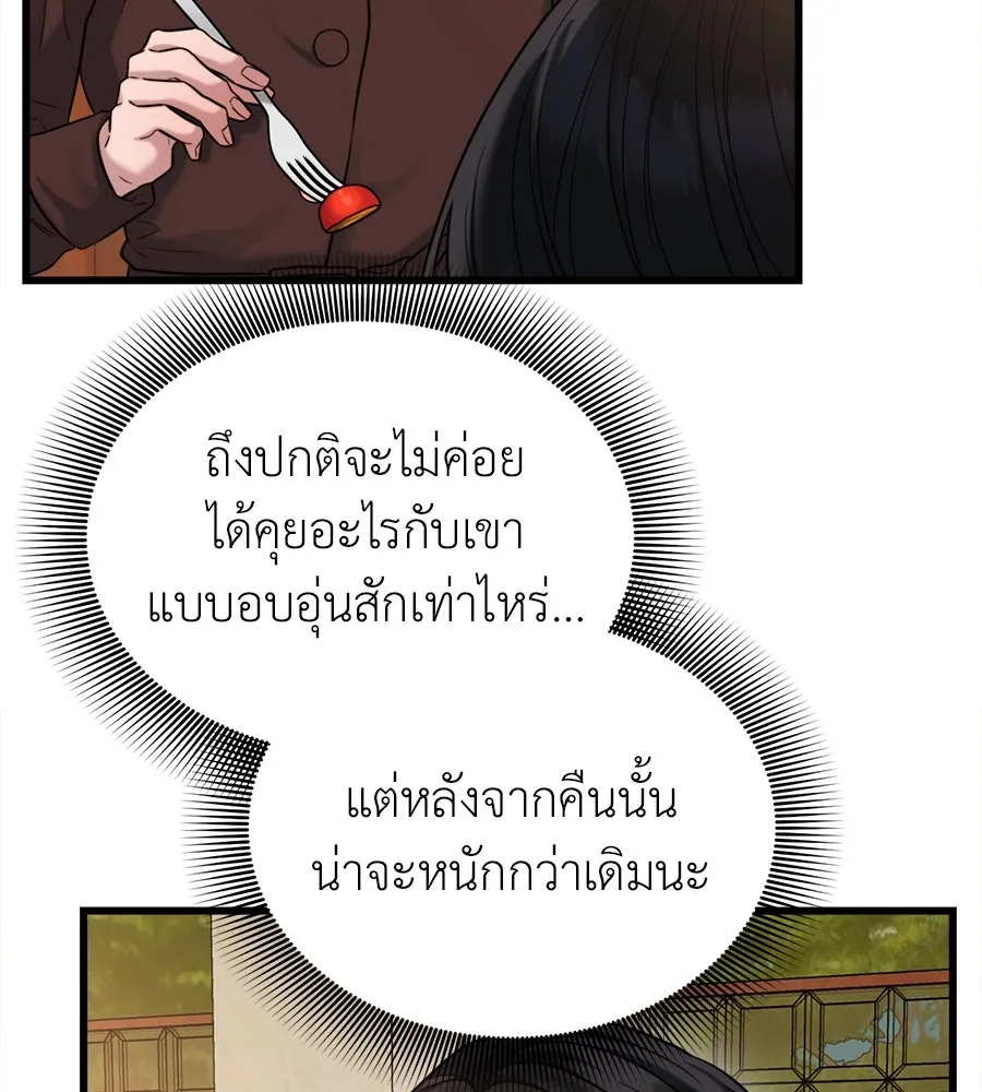 ปรารถนารักอันงดงาม ตอนที่ 29 รูปที่ 5