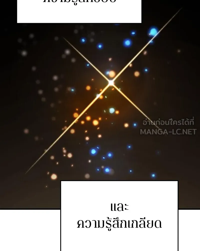 Player ตอนที่ 158 รูปที่ 21