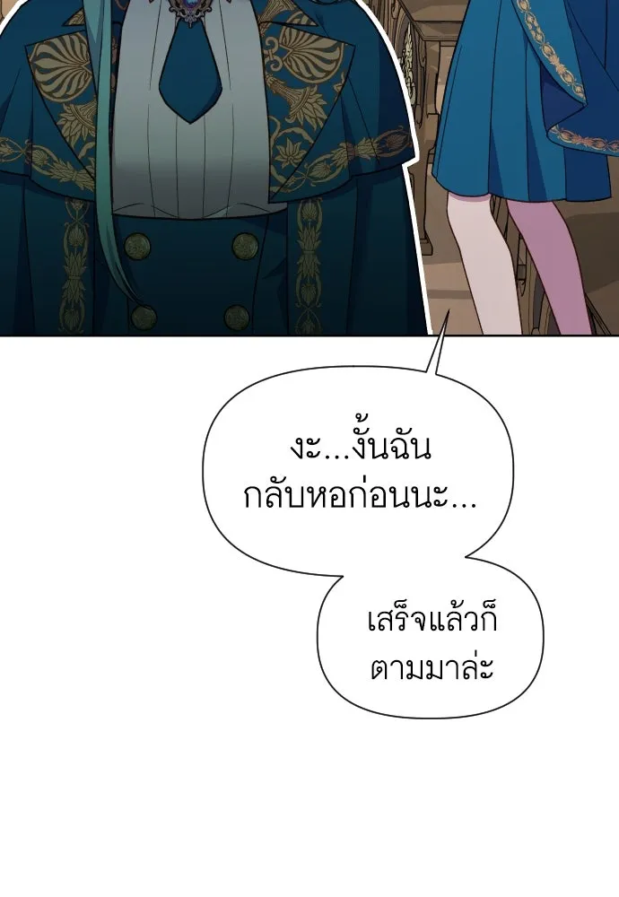 นักเล่นแร่แปรธาตุสายเปย์ ตอนที่ 17 รูปที่ 53