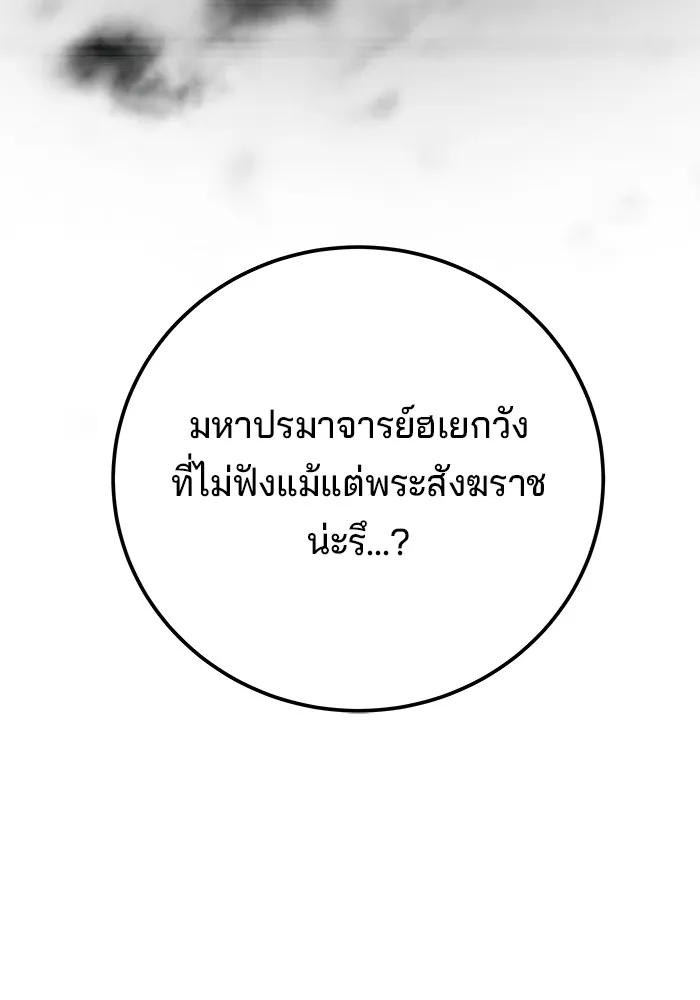 คุณปู่จอมยุทธกับหลานสาวสุดแกร่ง ตอนที่ 63 รูปที่ 44