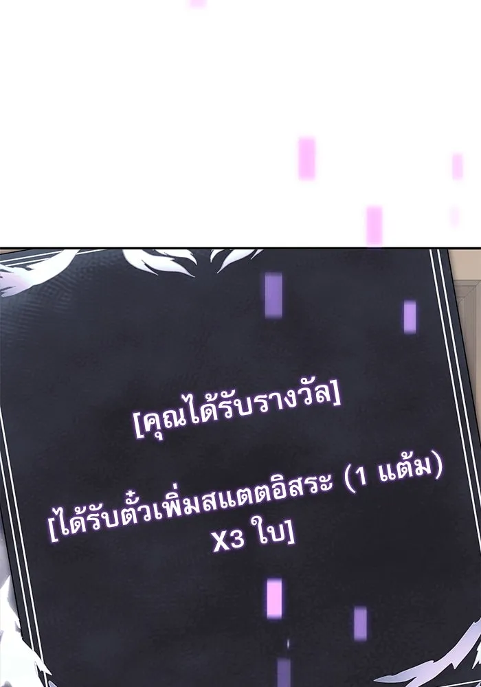 อัศวินดำล่าท้าเวลา ตอนที่ 8 รูปที่ 97