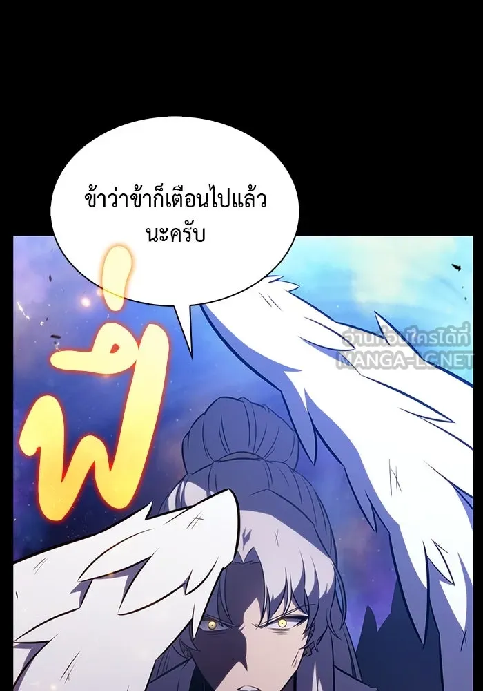 ลูกชายคนเล็กของดยุกคือมือสังหาร ตอนที่ 64 รูปที่ 27