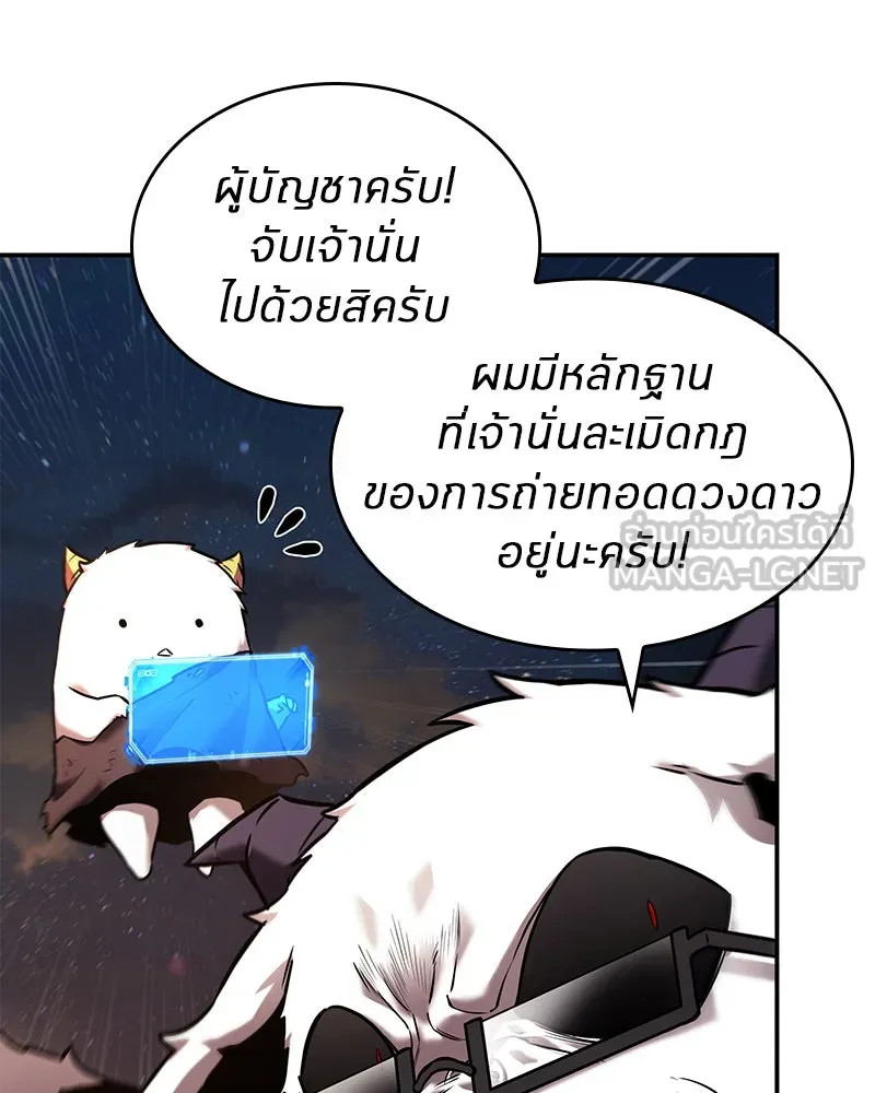 Omniscient Reader อ่านชะตาวันสิ้นโลก ตอนที่ 22 สัญญาสามข้อ (1) รูปที่ 33