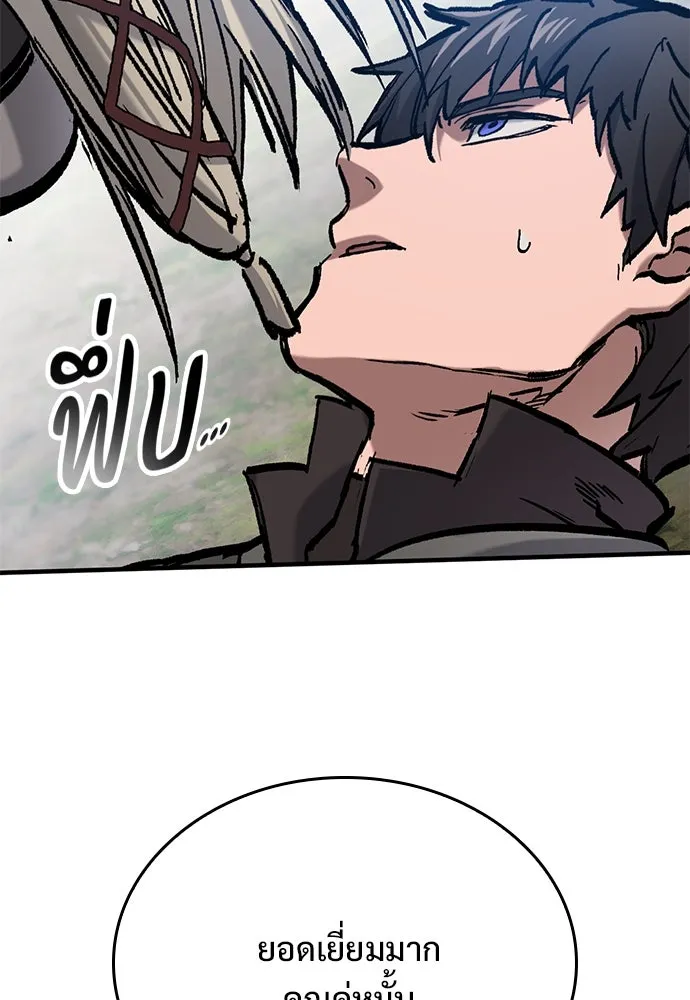 อัศวินวันเดียว ตอนที่ 46 รูปที่ 25