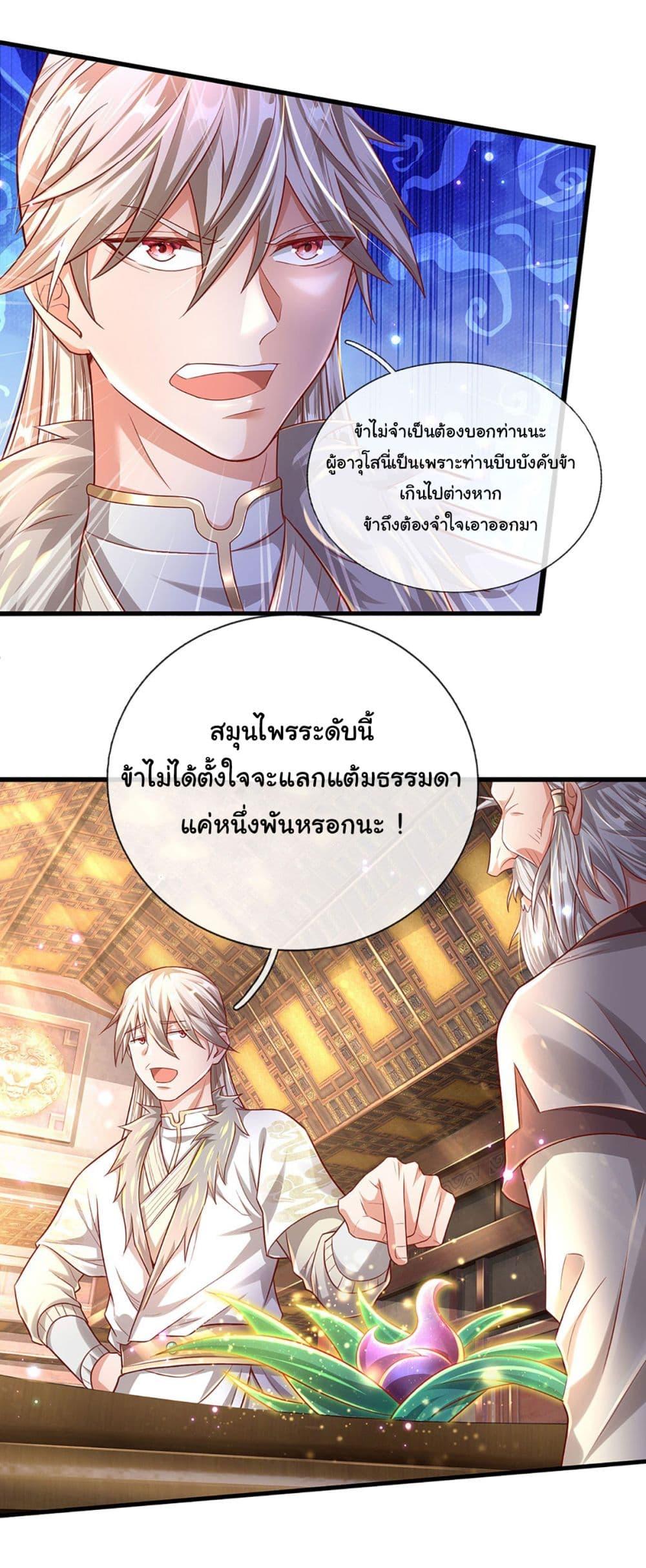 Manga-lc-com อ่านมังงะ อ่านการ์ตูน ออนไลน์ ฟรี Immortal Cultivation With Pills Paid by Cash Will Only Lead to Immortality ตอนที่ 1 2 3 4 5 6 7 8 9 10 11 12 13 14 ฟรี ไม่มีโฆษณา Manga-lc - อ่าน มังงะ อ่าน การ์ตูน ออนไลน์ อ่านมังงะ ฟรี