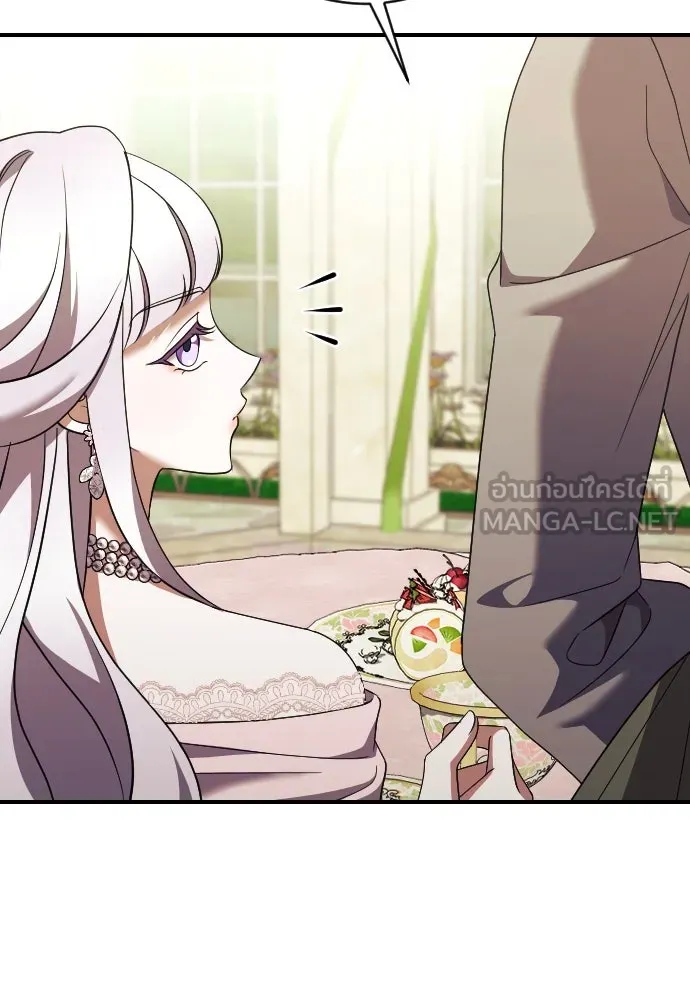 หมาป่าคู่เคียงบัลลังก์ ตอนที่ 37 รูปที่ 27