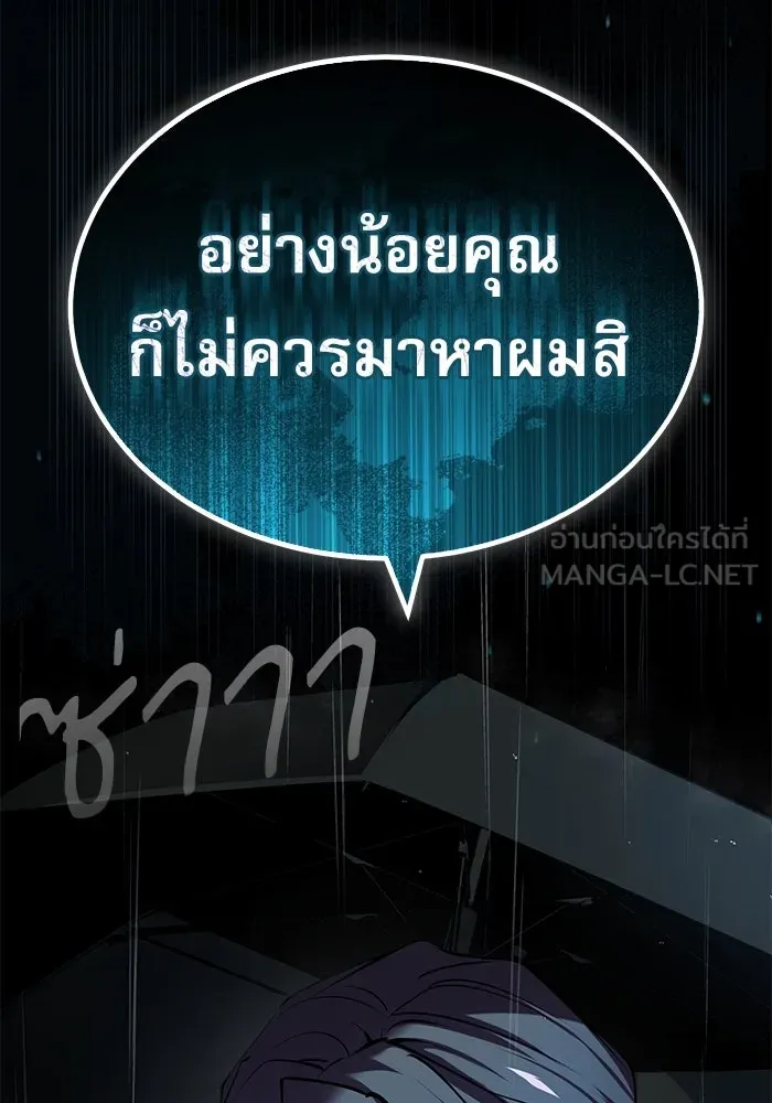 ศาสตราจารย์จำเป็นแห่งอะคาเดมี ตอนที่ 97 รูปที่ 150