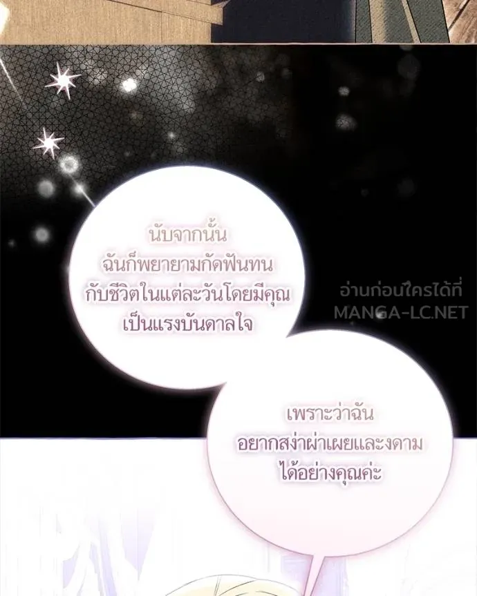 นึกว่าเป็นอิเซไค ตอนที่ 100 รูปที่ 7