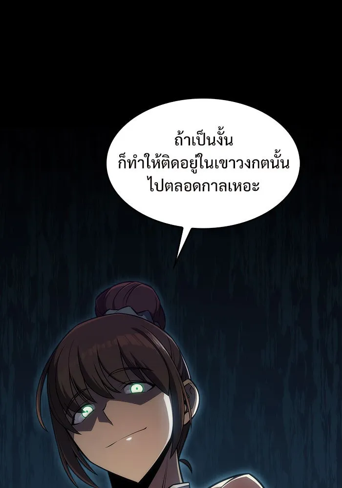 ผู้เล่นหน้าใหม่เลเวลแมกซ์ ตอนที่ 9 เขาวงกตลาบรินธ์ (1) รูปที่ 142