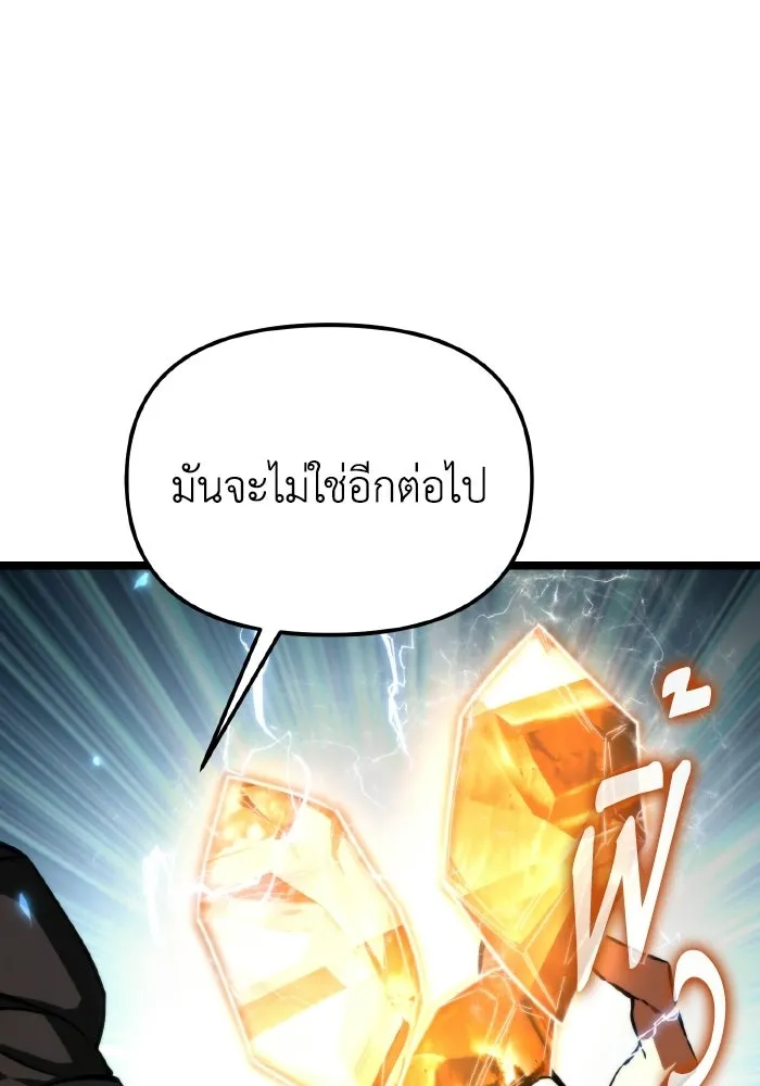 การแข่งขันของผู้เกิดใหม่ ตอนที่ 118 รูปที่ 22