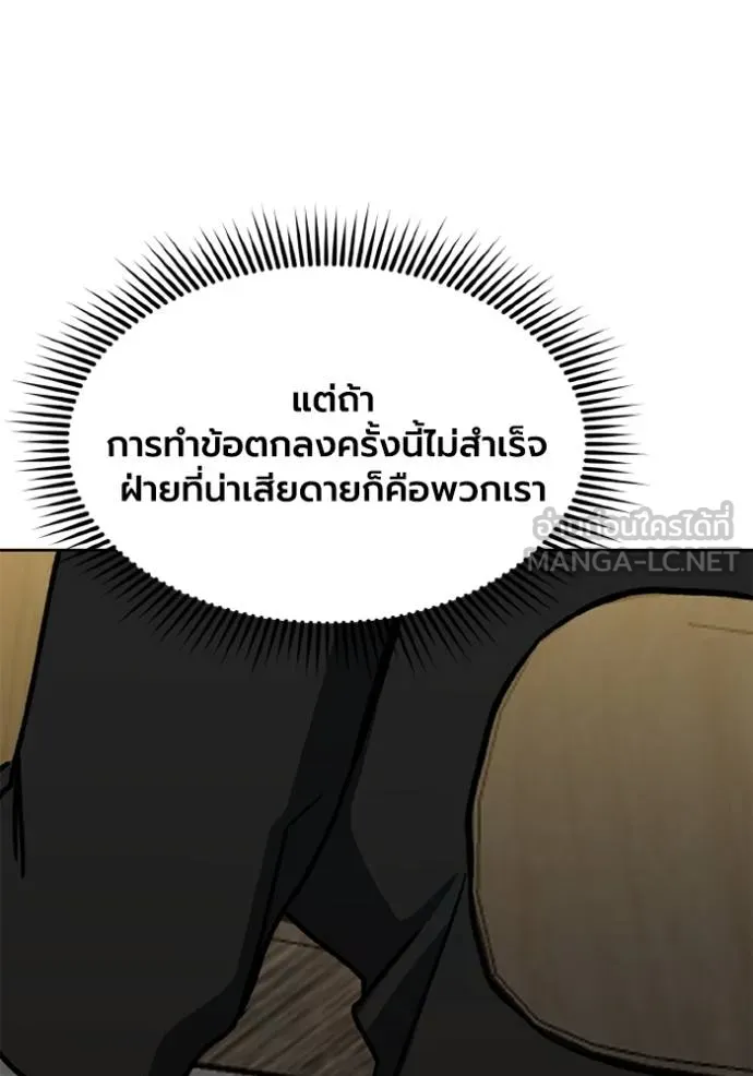 ราชาแห่งอ็อกทากอน ตอนที่ 163 รูปที่ 28