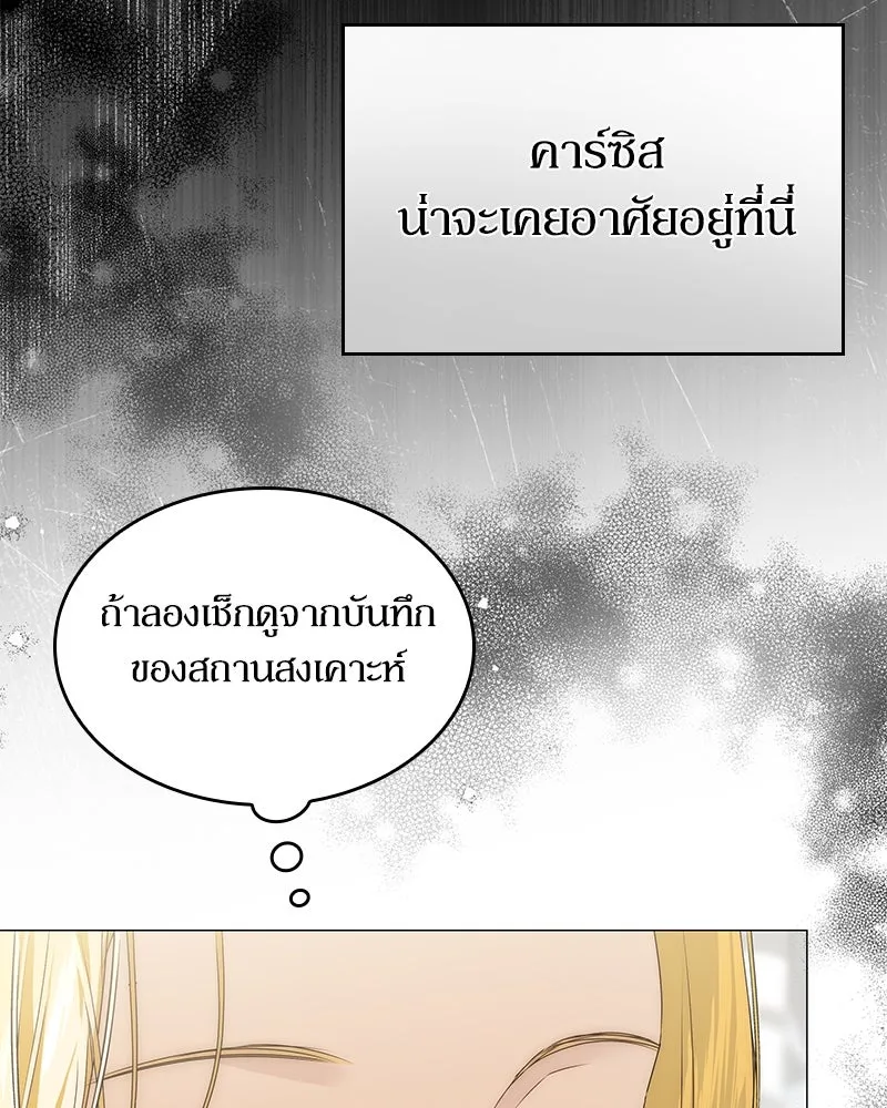 กำราบรักร้ายนายจอมพยศ ตอนที่ 16 รูปที่ 79