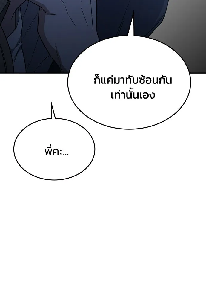 รักแล้วห้ามเลิก ตอนที่ 54 รูปที่ 34