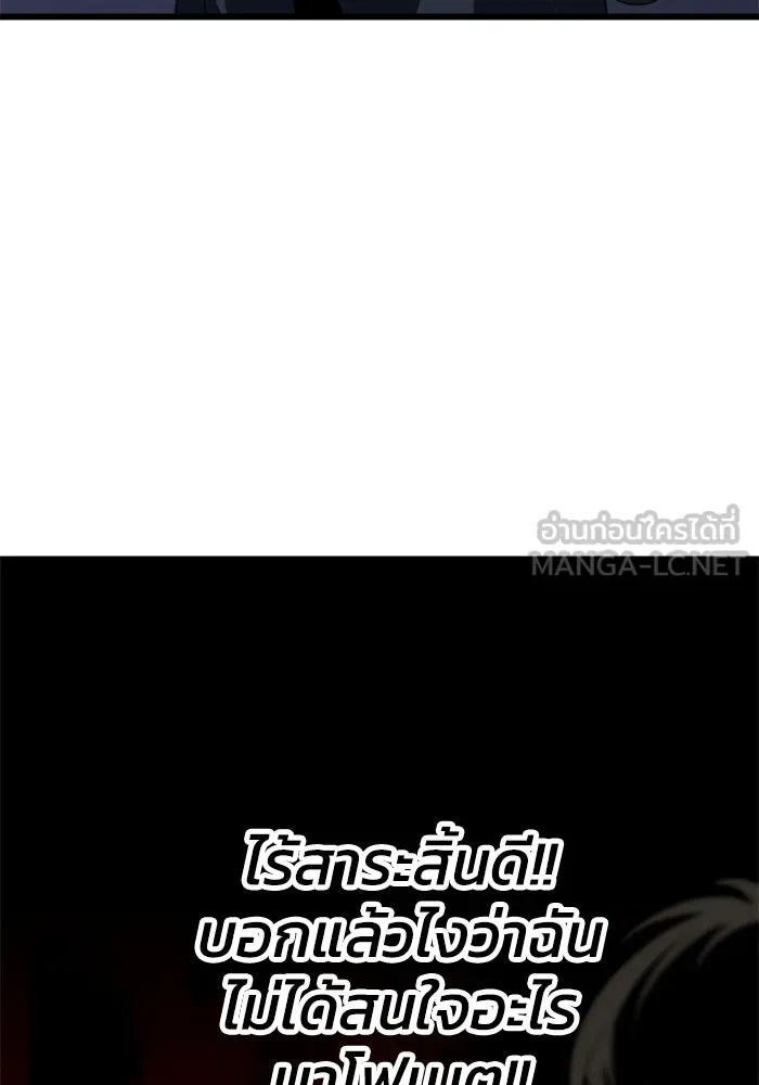 อดีตบอสหอคอย ตอนที่ 47 รูปที่ 168