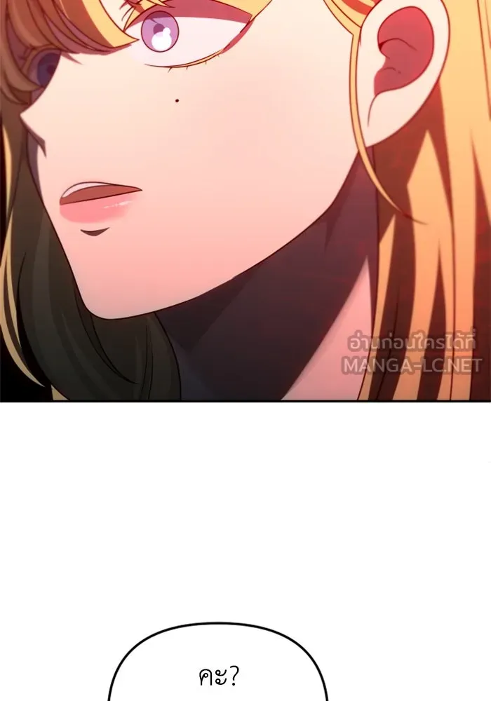 อดีตบอสหอคอย ตอนที่ 62 รูปที่ 69