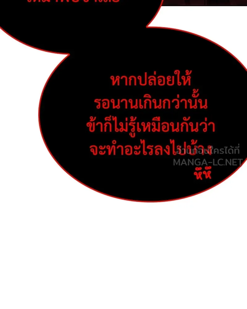 เกิดอีกทีเป็นว่าที่ประมุขลัทธิมาร ตอนที่ 136 รูปที่ 252