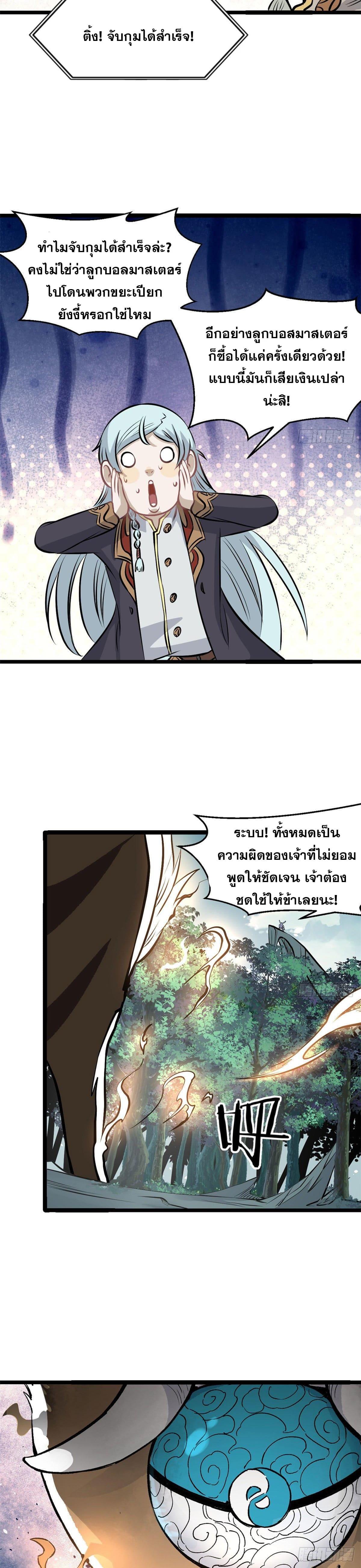 Manga-lc-com อ่านมังงะ อ่านการ์ตูน ออนไลน์ ฟรี All Hail the Sect Leader ตอนที่ 1 2 3 4 5 6 7 8 9 10 11 12 13 14 ฟรี ไม่มีโฆษณา Manga-lc - อ่าน มังงะ อ่าน การ์ตูน ออนไลน์ อ่านมังงะ ฟรี