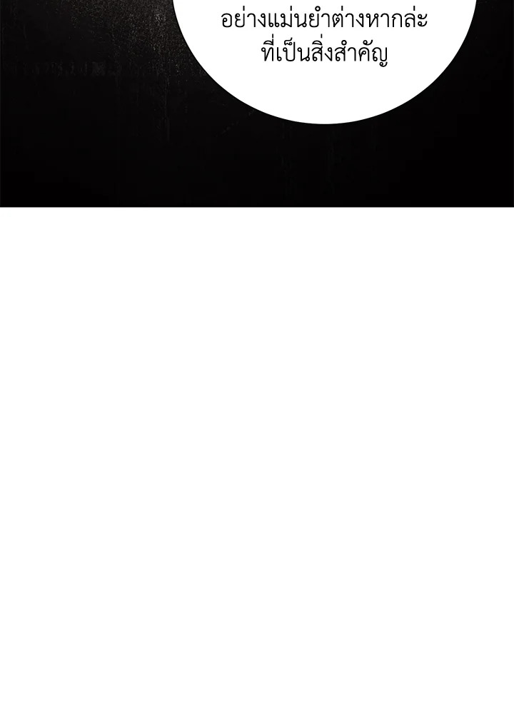 พลทหารโครงกระดูกผู้ม ตอนที่ 164 รูปที่ 129