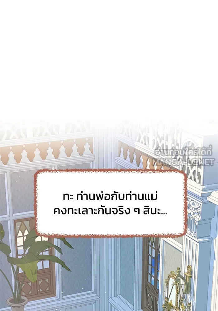 ไหนบอกว่าฉันใกล้ตาย ตอนที่ ตอนพิเศษ 7 รูปที่ 15