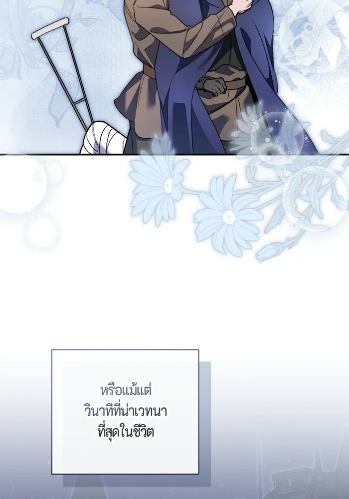 ขอวิธีส่งสามีลงนรก ตอนที่ 65 รูปที่ 95