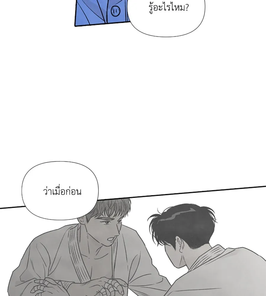 เหตุผลของคนไม่อยากอยู่ ตอนที่ 94 รูปที่ 55