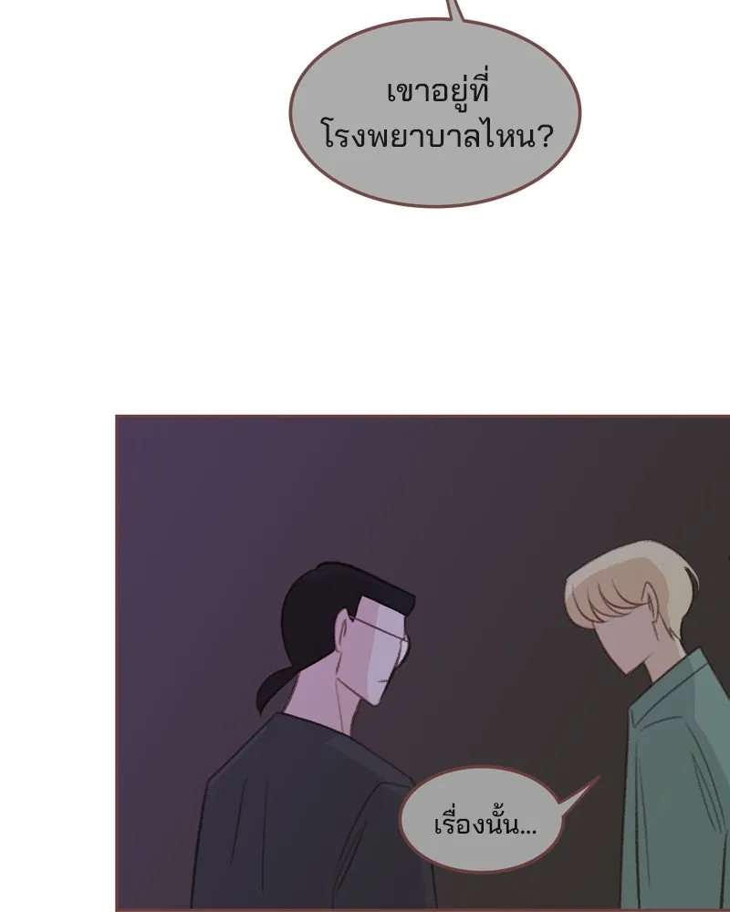 เพียงลมหนาว ตอนที่ 25 รูปที่ 67