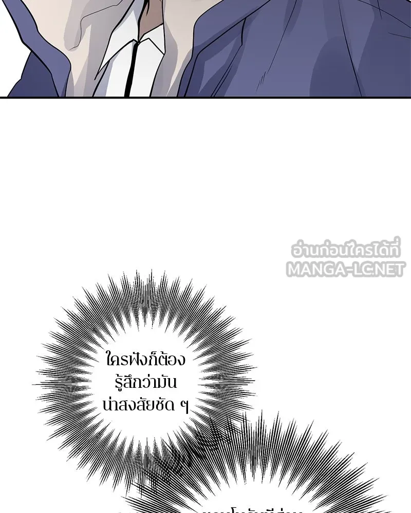 ตำนานเทพธิดาตกสวรรค์ ตอนที่ 31 รูปที่ 51