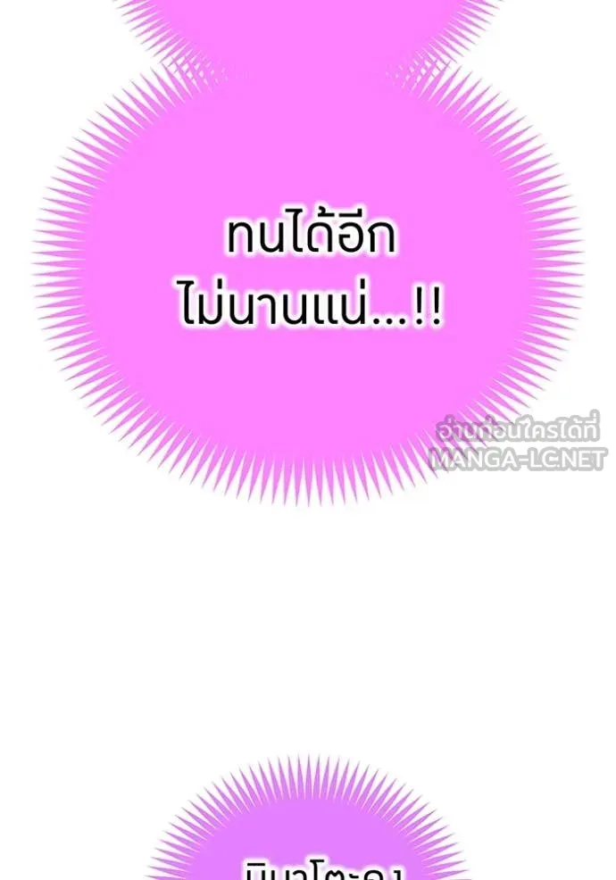 ฮันเตอร์สกิลโกง ตอนที่ 80 รูปที่ 120