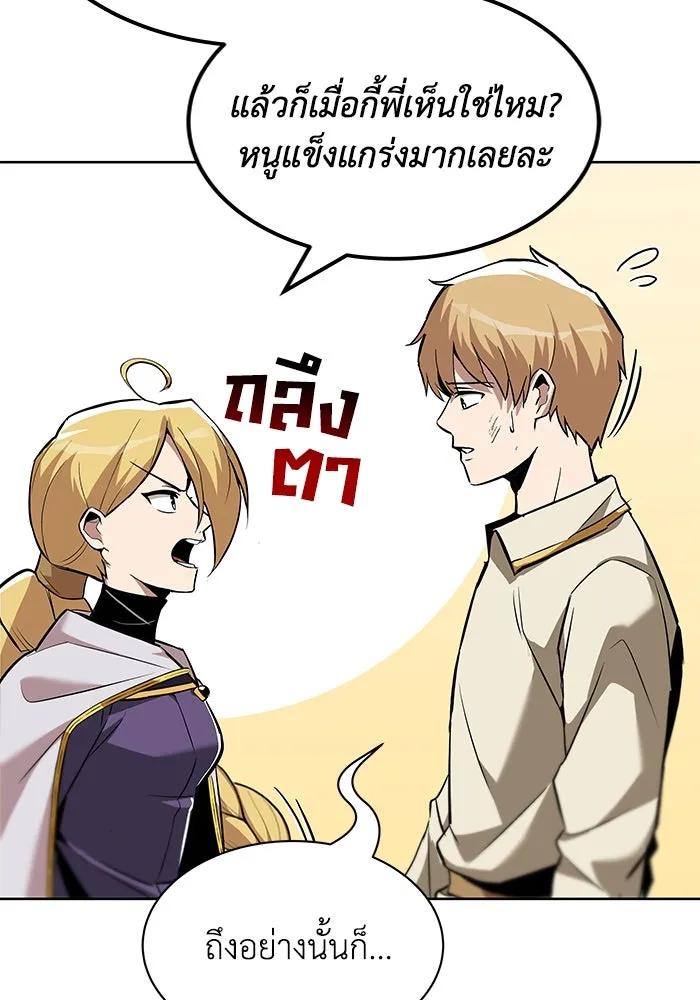 ชีวิตพลิกผันของลอร์ดผู้เกียจคร้าน ตอนที่ 32 น้ำหนักแห่งความคิดถึง รูปที่ 85