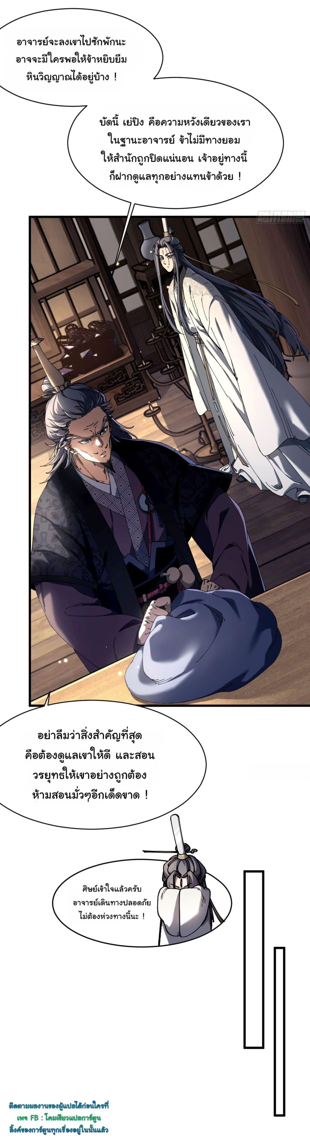 Manga-lc-com อ่านมังงะ อ่านการ์ตูน ออนไลน์ ฟรี Don’t Tell Me You Think Cultivating Immortality Is Difficult ตอนที่ 1 2 3 4 5 6 7 8 9 10 11 12 13 14 ฟรี ไม่มีโฆษณา Manga-lc - อ่าน มังงะ อ่าน การ์ตูน ออนไลน์ อ่านมังงะ ฟรี