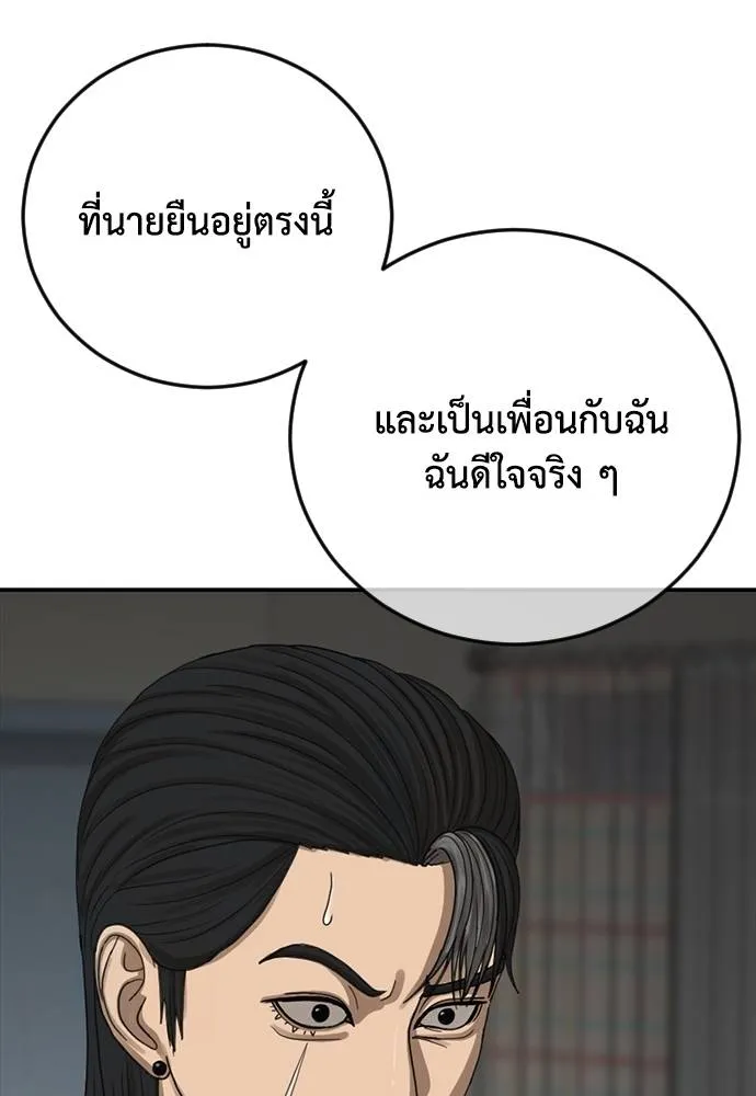 y2k ตอนที่ 56 รูปที่ 110