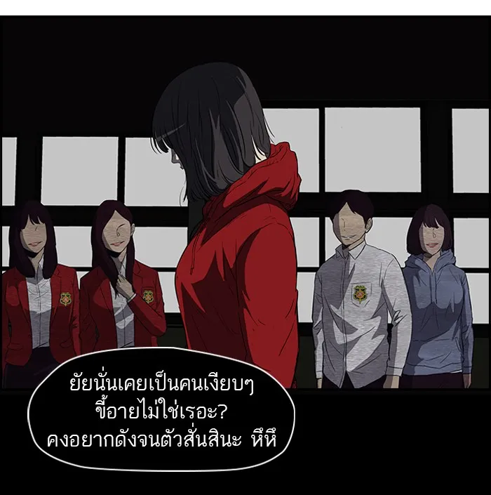 ปั่นสู้ฝันbrWind Breaker ตอนที่ 46 รูปที่ 26