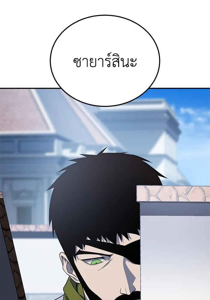 ยอดนักดาบผู้โอบอุ้มดารา ตอนที่ 15 รูปที่ 17