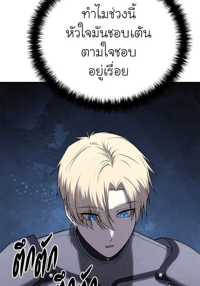 ยอดนักดาบผู้โอบอุ้มดารา ตอนที่ 18 รูปที่ 53