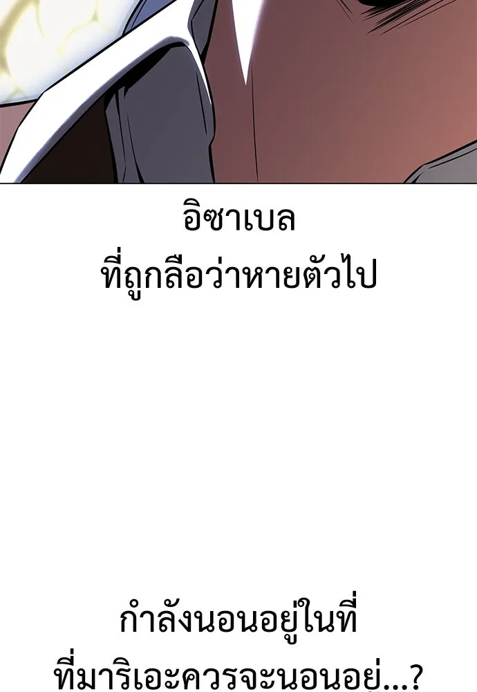 ไอ้เพลเยอร์นั่น ฉันฆ่ามันเอง ตอนที่ 11 รูปที่ 61