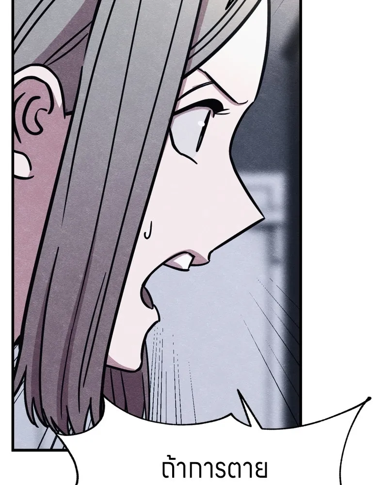 Zombie X Slasher ตอนที่ 65 รูปที่ 185