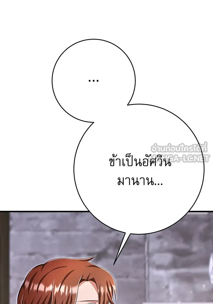 นางร้ายที่ไหนจะมีคุณธรรม ตอนที่ 139 รูปที่ 60